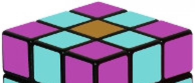 Как собрать первый слой кубика рубика